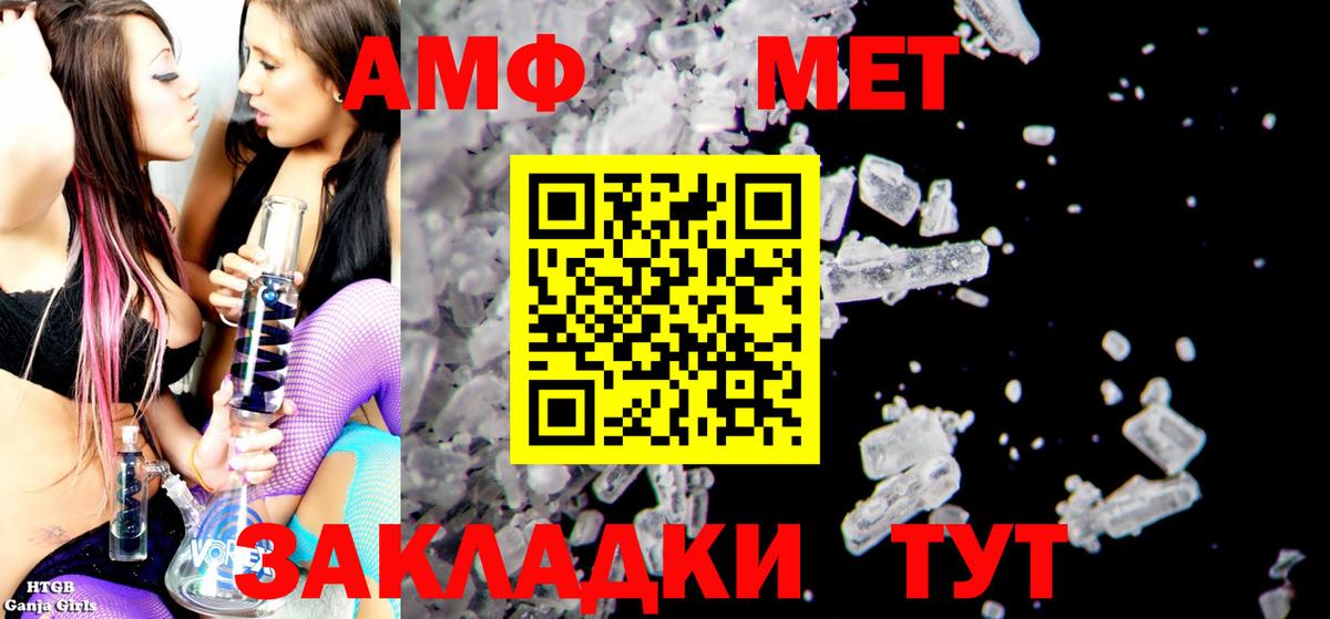 Амфетамин Premium Чита