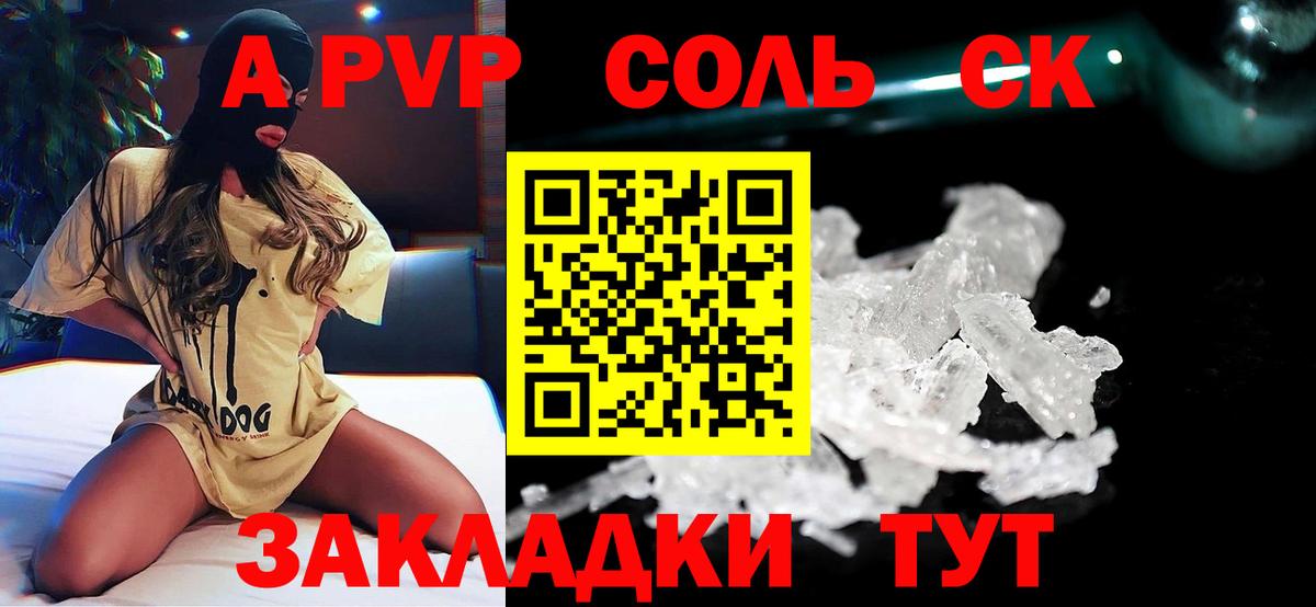 дарнет шоп  A-PVP  Чита  Вход с VPN  APVP Соль 