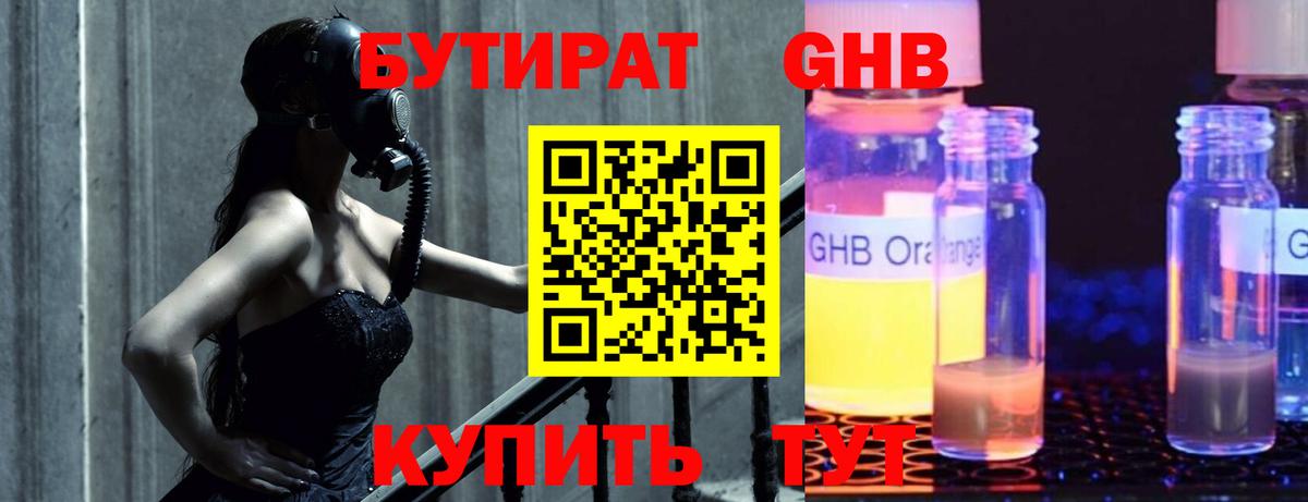Бутират Butirat  Вход с VPN  Чита 