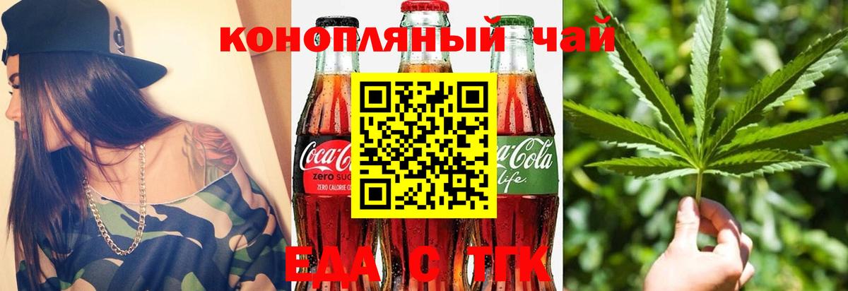 Canna-Cookies марихуана  Вход с VPN  Чита 