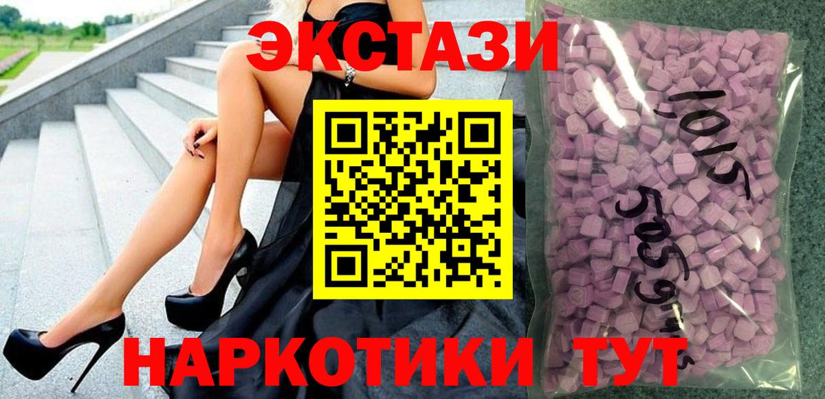 Чита  Экстази 300 mg  Вход с VPN  shop клад  Ecstasy 99% 