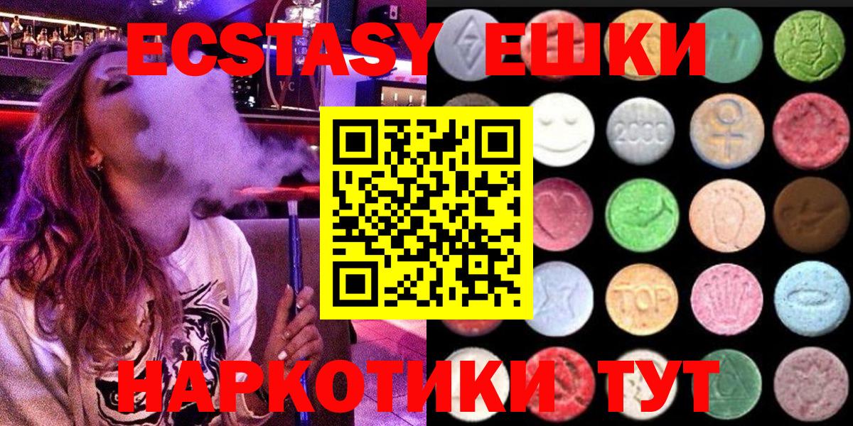 Экстази VHQ Чита
