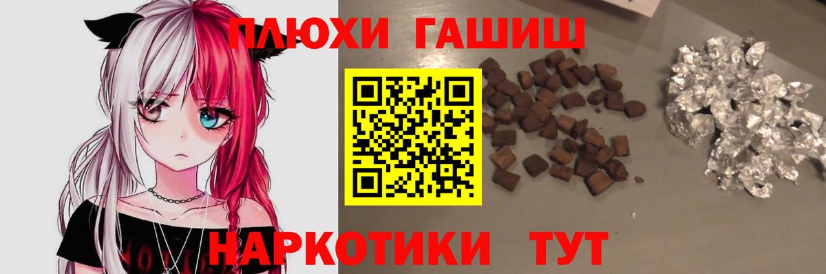 ГАШИШ Premium Чита