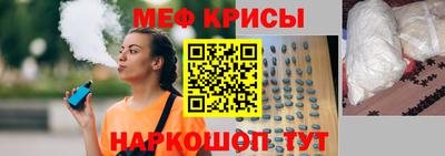 мяу мяу кристалл Нальчик