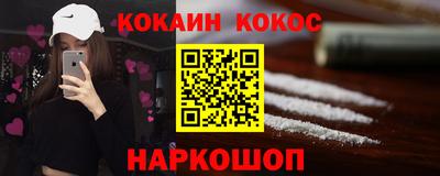 метамфетамин Наро-Фоминск