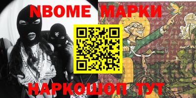 метамфетамин Наро-Фоминск