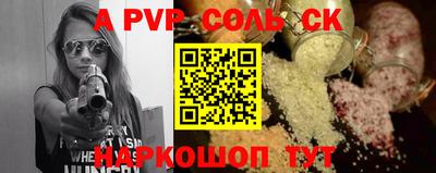 мяу мяу кристалл Нальчик