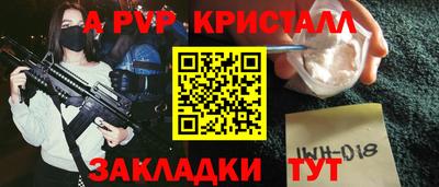 мяу мяу кристалл Нальчик