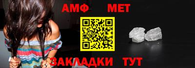 метамфетамин Наро-Фоминск
