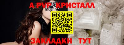 метамфетамин Наро-Фоминск