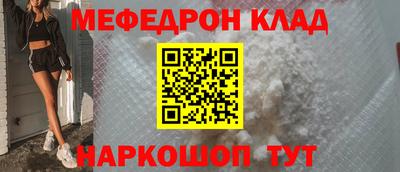 метамфетамин Наро-Фоминск