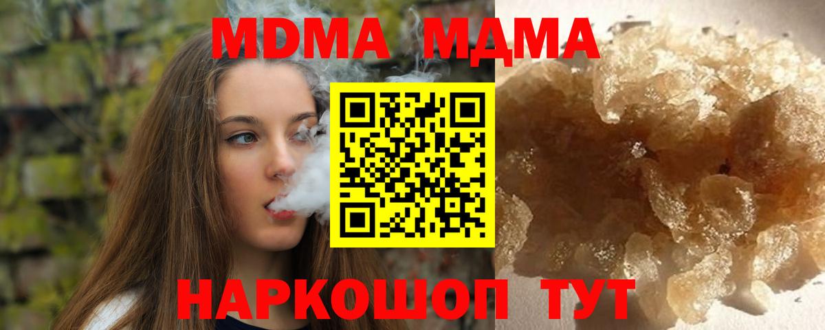MDMA crystal  MDMA VHQ  Чита  MDMA  Вход с VPN 