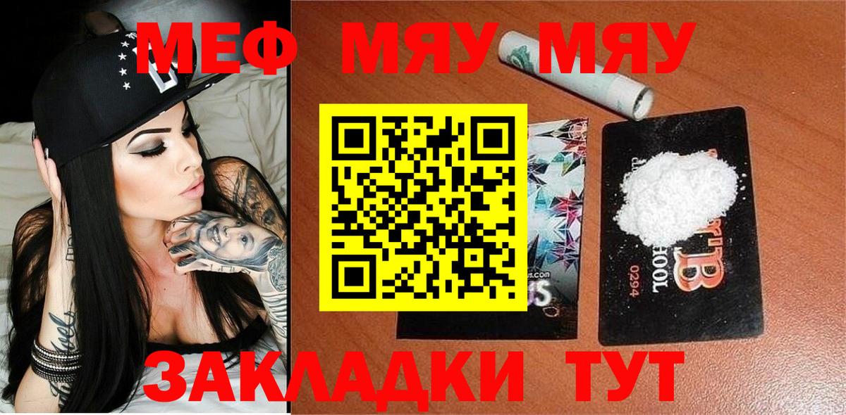 Мефедрон кристаллы  МЯУ-МЯУ 4 MMC  mega рабочий сайт  Чита  Вход с VPN 