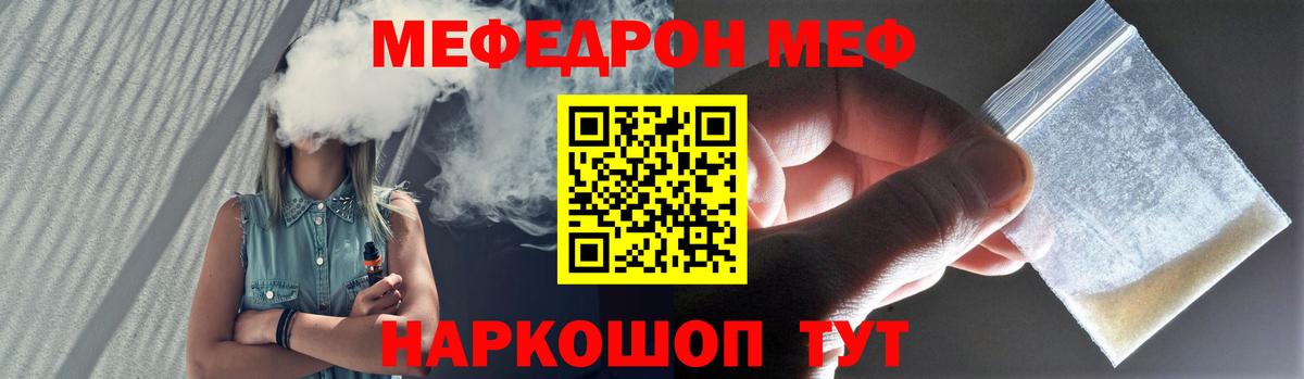 Мефедрон  Чита