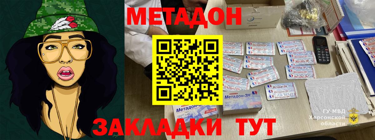Чита  Метадон мёд  Вход с VPN  МЕТАДОН methadone 