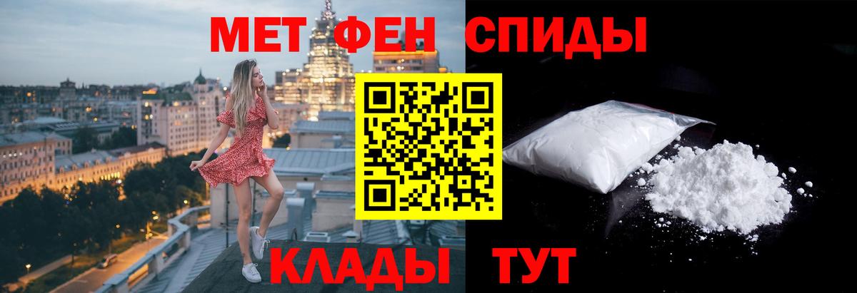 МЕТАМФЕТАМИН Декстрометамфетамин 99.9% Чита