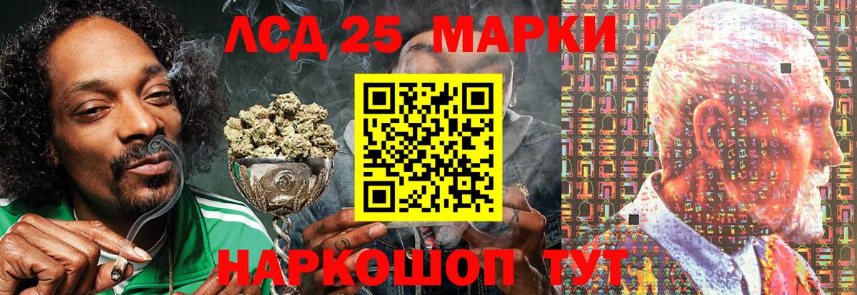 Марки 25I-NBOMe 1,5мг  Вход с VPN  Чита 